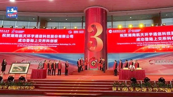 今日，航天2017金沙集团上市！资本市场长沙军团再添新丁→